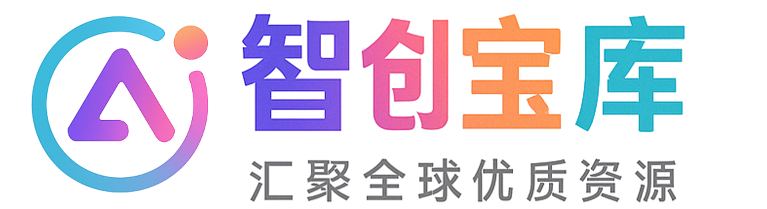 智创宝库